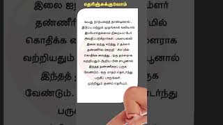 முழங்கால் வலி நீங்க