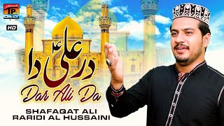 Dar Ali Da | Shafaqat Ali Faridi Al Hussaini | TP Manqabat