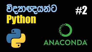 Installing Python with Anaconda | Python for Scientists #2 (Python Sinhalen)