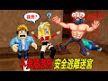 不要被激怒：不要被裸奔男激怒！安全逃離迷宮……DONT GET RIZZED | ROBLOX