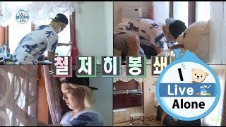 [I Live Alone] 나 혼자 산다 - Gangnam has declared war on the insects 20150605