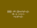 မူဆယ္နမ္းခမ္းလမ္း ေရး ဆို စိုင္းဆိုင္ေမာ၊ဝ္၊ ၁၉၈၀