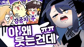 강공지 주ㅋㅋㅋㅋㅋㅋㅋ언니 미안 [뿡이]