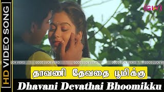 Dhavani Devathai Bhoomikku Song | Kaathiruntha Kaadhal Movie | Arun Vijay,Suvalakshmi Love Hits | HD
