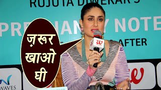 Kareena Kapoor Khan explains Benefits of eating Ghee daily | घी खाना ज़रूरी | Boldsky