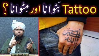 TATTOO Banwana \u0026 Mitwana Kesa ??? FITRAT ko Badalnay walay KAAM ??? (By Engineer Muhammad Ali Mirza)