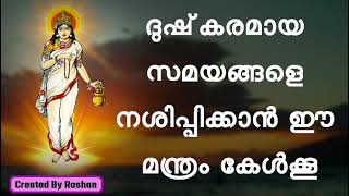 ഈ മന്ത്രം ഉപയോഗിച്ച്, പ്രയാസകരമായ സമയങ്ങളിൽ പോലും നിങ്ങൾ നിങ്ങളുടെ പാതയിൽ നിന്ന് വ്യതിചലിക്കില്ല.