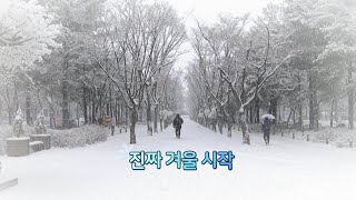 [영상구성] 강추위 온다 패딩 장갑으로 무장 필수 / 연합뉴스TV (YonhapnewsTV)