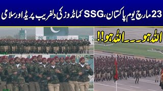 SSG Commandos Parade & 'Salami' On Pakistan Day 23 March | SAMAA TV