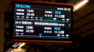 台灣高鐵 台中車站月台 PIDS 旅客資訊顯示系統 1340次 列車到站廣播