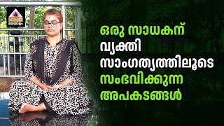 BE AWARE OF YOURSELF || SEEMA SUBASH || VMC MALAYALAM ||