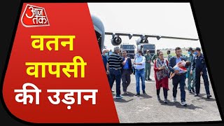 Afghani Sikh, हिंदुओं की वतन वापसी, Operation Airlift के बीच अल्टीमेटम | Afghanistan Crisis