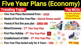 Five Years Plan 2023 | पंचवर्षीय योजना | Panchvarshiya Yojana | 5 Year Plan Important MCQ | Gk trick