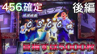 #9【スロット番長zero】地獄。5000枚を目指して全ツッパした結果...（後編）