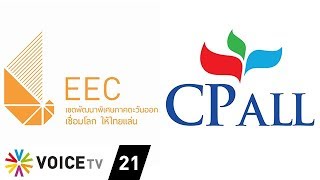 Wake Up News - วาดภาพ EEC เห็นเมืองใหม่ CP แสนล้าน