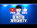 강릉 사천해변 캠핑 u0026낚시 feat. 노스피크 옐로우스톤