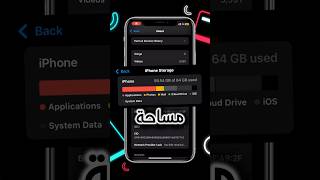 طريقة تقليل مساحة السناب شات وتقليل المساحة في الايفون 👏🏼