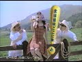 サッポロ 北海道生ビール　cm　牧瀬里穂　ゴンチチ　1995年