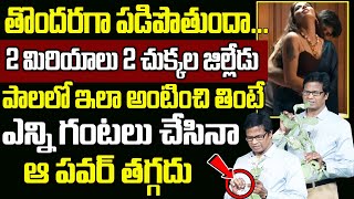 నేను మగాడ్ని అనుకునే వాళ్ళు ఈ వీడియో తప్పనిసరిగా చూడాలి | ManamTv Health Tips