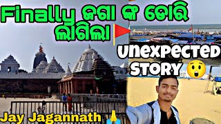 Finally ଜଗା ଙ୍କ ଦର୍ଶନ ହେଇଗଲା ⭕‼️⭕ || Unexpected😲! Middle-class Boy Jyoti #jayjagannath