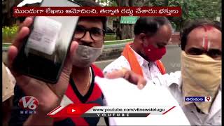 Telangana Devotees Protest At Tirumala Over Rejecting Letters Of Representatives | V6 News