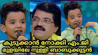 എം.ജിയുടെ വലയിൽ കുടുങ്ങാതെ ബാബുക്കുട്ടൻ -TOP SINGER SEASON 3 LATEST 121-BABUKUTTAN LATEST-AVIRBHAV