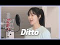 음색 쩌네;; 'NewJeans(뉴진스) - 'Ditto(디토) COVER [모스톤보컬학원]