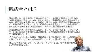 ネクスト深山大沢プロジェクト　イノベーションと良心報告（八木匡）