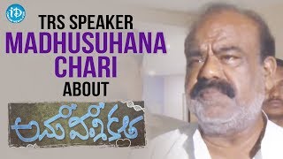 TRS Speaker Madhusuhana Chari About Anu Vamsi Katha Movie || Ramesh Mukkera