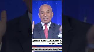 على مسئوليتي - لازم يكون فيه دعم مادي كويس عشان نصنع بطل#shorts