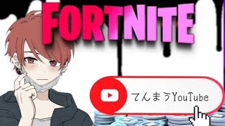 参加型！連勝目指していくぞぉ！ネフライトさんとプレイしたい年頃【フォートナイト/Fortnite/ゼロビルド/ギフト】