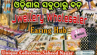 jwellery wholesale market in odisha saheed nagar@sanujtanayvlogs