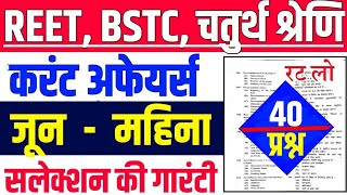 BSTC EXAM 2025|Bstc live classes 2025 |Bstc Gk classes 2025|bstc model paper 2025|bstc live classes