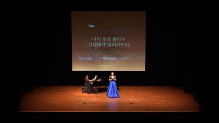 Rigoletto -Caro nome 고양아람오페라단 신춘음악회 소프라노 정혜원