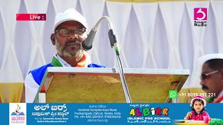 ANAND MITHABAIL - OPPOSING NRC \u0026 CAA, NRP @ MOODBIDRI, DAKSHINA KANNADA