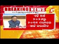 odisha cabinet approves proposal for operationalising 16th finance commission