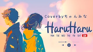 ちゃんみな-haruharu（BigBang cover ）