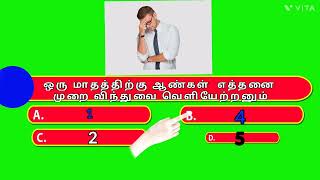 நீங்கள் சுய இன்பம் செய்பவர்களா அப்போ இதை தெரிந்துகொள்ளுங்கள்? //one day one question.