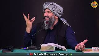 Allah Pe Kamil Yakeen Eman Afroz Bayan | Dr Suleman Misbahi #sulemanmisbahi #drsulemanmisbahi