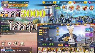 ขายไอดี one punch man the strongest พลัง8.9m  ราคาเเค่3000