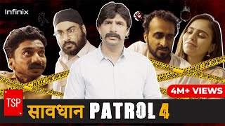 सावधान इंडिया Spoof 4- ‘खूनी भाभी’ | TSP’s Bade Chote