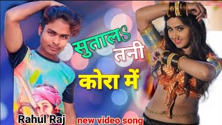 Sutala tani kora mein video|#khesari lal Yadav और kajal Raghwani का जबरदस्त हिट bhojpuri song