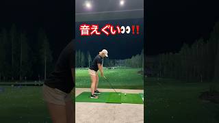 タメをつくったらインパクトの音がえぐい #golf #asmr