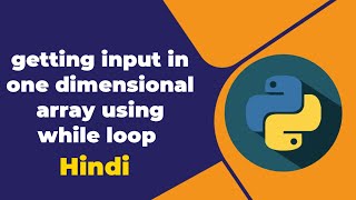 Getting input in one dimensional array using while loop in python [Hindi]