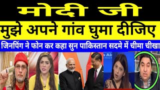 Modi ji mujhe apne gaav ghuma dijiye || PAK MEDIA||PAKISTANI REACTION