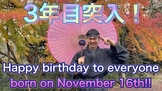 【NINJA】Happy birthday to everyone born on November 16th!!【忍者】11月16日生まれの皆様お誕生日おめでとうございます!!