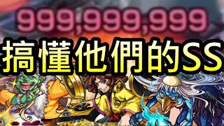 【怪物彈珠】999,999,999是如何打出來的? 萬次郎系SS介紹