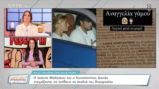 Παντρεύεται η Ιωάννα Μαλέσκου | Ποιος είναι πρωινιάτικα; 10/03/2023 | OPEN TV