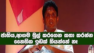 ජාතිය,ආගම මුල් කරගෙන කතා කරන්න නෛතික ඉඩක් තියන්නේ නෑ