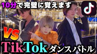 踊れない人も踊れるようになる!?天月優里監修即席TikTokダンス対決！